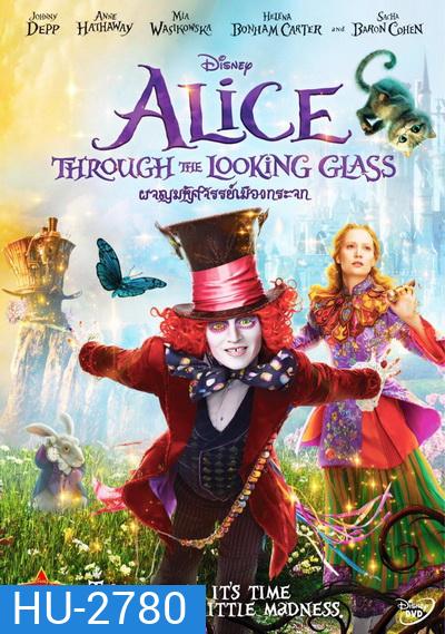 Alice Through The Looking Glass อลิซ ผจญมหัศจรรย์เมืองกระจก