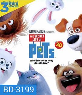 The Secret Life of Pets (2016) เรื่องลับแก๊งขนฟู 3D