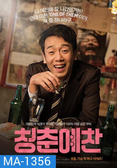 Animal (Korean Movie) 2014