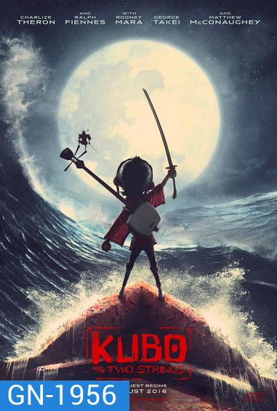 Kubo And The Two Strings คูโบ้ และพิณมหัศจรรย์