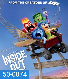 Inside Out (2015) มหัศจรรย์อารมณ์อลเวง 3D