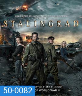 Stalingrad (2013) มหาสงครามวินาศสตาลินกราด 3D