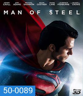 Man of Steel (2013) บุรุษเหล็ก ซูเปอร์แมน 3D