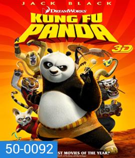 Kung Fu Panda (2008) กังฟู แพนด้า จอมยุทธ์พลิกล็อค ช็อคยุทธภพ 3D