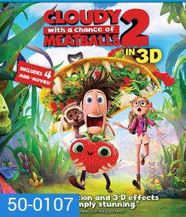 Cloudy with a Chance of Meatballs 2 (2013) มหัศจรรย์ของกินดิ้นได้ 3D