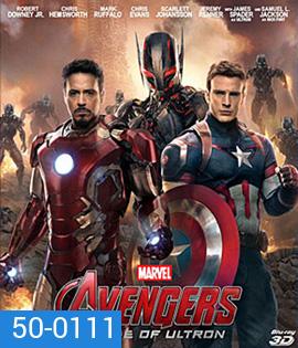 Avengers: Age of Ultron (2015) อเวนเจอร์ส : มหาศึกอัลตรอนถล่มโลก 3D