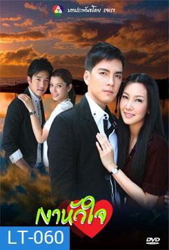 เงาหัวใจ