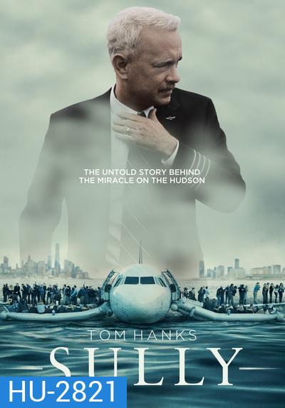 Sully ซัลลี่ ปาฎิหาริย์ที่แม่น้ำฮัดสัน