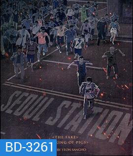 Seoul Station (2016) ก่อนนรกซอมบี้คลั่ง