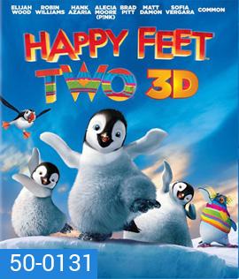 Happy Feet Two (2011) เพนกวิน กลมปุ๊ก ลุกขึ้นมาเต้น 2 (3D)