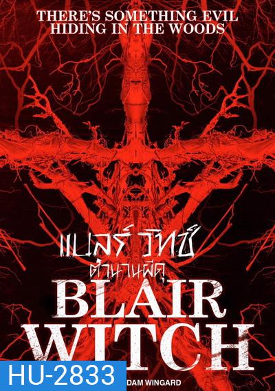 Blair Witch ตำนานผีดุ