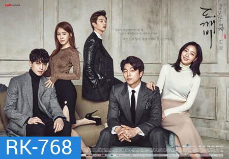 Goblin (2016) (EP.1-EP.16 จบ + ตอนพิเศษ)