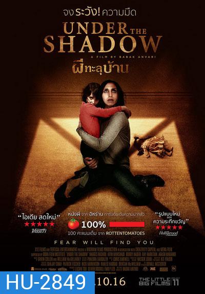 Under the shadow ผีทะลุบ้าน