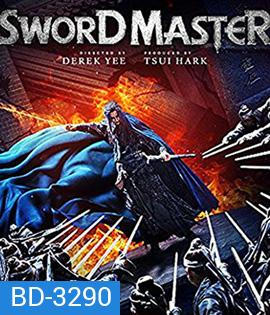 Sword Master (2016) ดาบปราบเทวดา