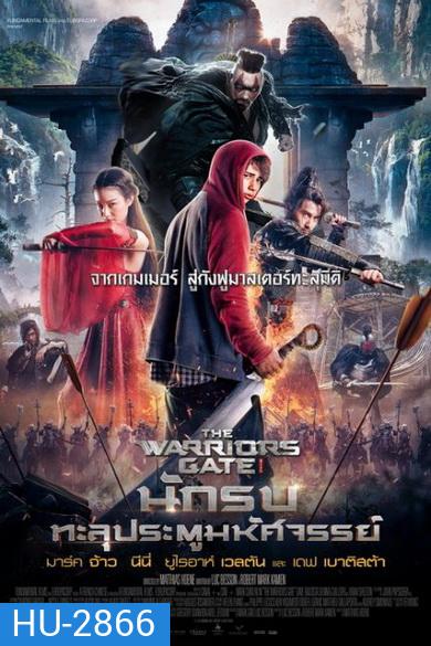 THE WARRIOR'S GATE นักรบทะลุประตูมหัศจรรย์