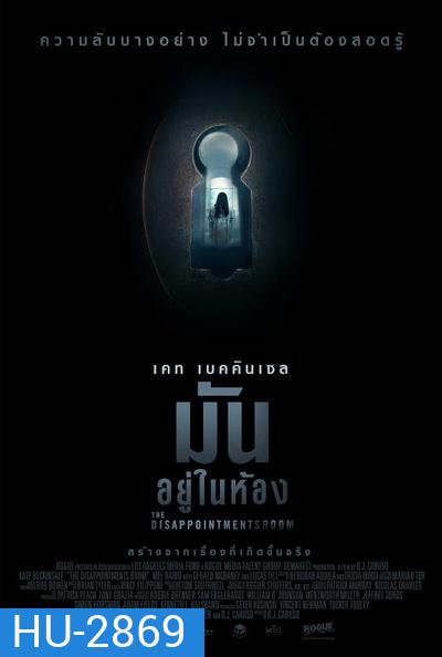The Disappointments Room มันอยู่ในห้อง