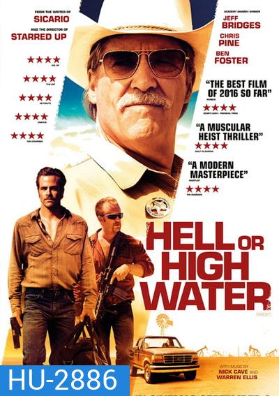 Hell Or High Water ปล้นเดือด ล่าดุ