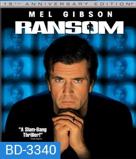 Ransom (1996) ค่าไถ่เฉือนคม