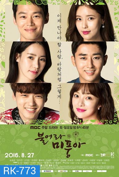 Blow Breeze ลุ้นรักตามสายลม Ep.1-53 (จบ)