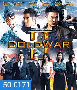 Cold War II (2016) 2 คมล่าถล่มเมือง 2 (2D+3D)