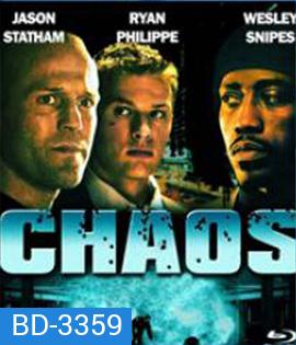 Chaos (2005) หักแผนจารกรรม สะท้านโลก