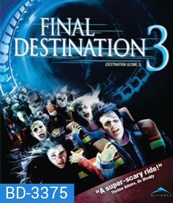 Final Destination 3 (2006) โกงความตาย เย้ยความตาย 3