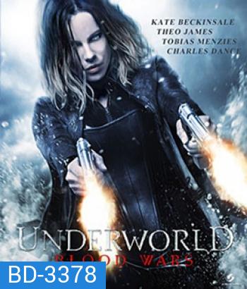 Underworld: Blood Wars (2016) มหาสงครามล้างพันธุ์อสูร 5