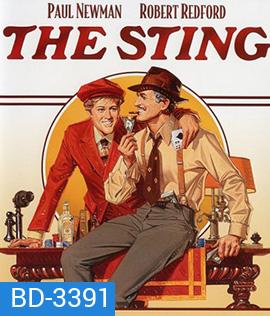 The Sting (1973) 2 ผู้ยิ่งใหญ่