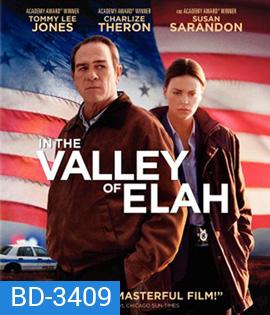 In the Valley of Elah (2008) กระชากเกียรติ เหยียบอัปยศ