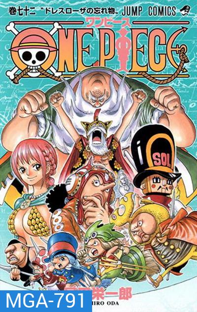 One Piece ตอนที่ 639-664 (พากย์ไทย)