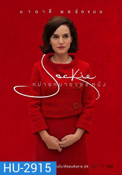 Jackie หม้ายหมายเลขหนึ่ง
