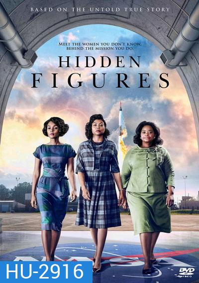 Hidden Figures ทีมเงาอัจฉริยะ