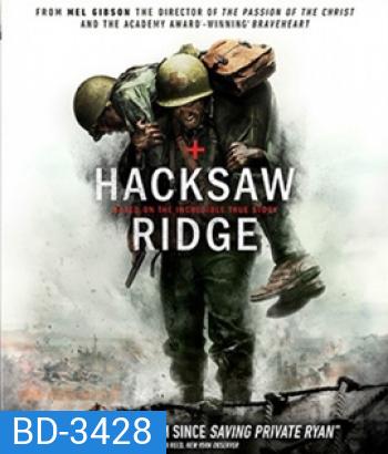 Hacksaw Ridge (2016) วีรบุรุษ สมรภูมิ ปาฎิหารย์