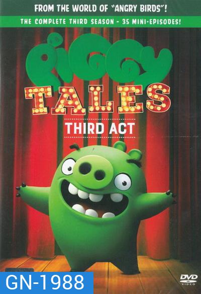 Piggy Tales Third Act พิกกี้ เทลส์ ปฏิบัติการหมูจอมทึ่ม ปี 3