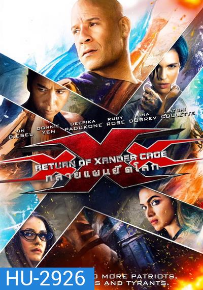 xXx The Return Of Xander Cage ทลายแผนยึดโลก (Triple X 3)