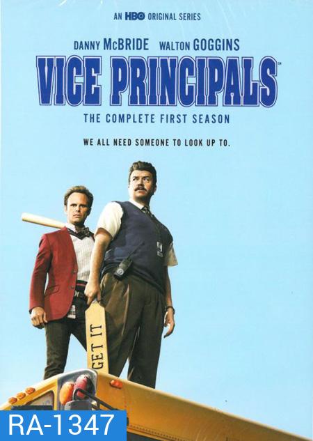 Vice Principals Season 1 แสบคูณสอง รองครูใหญ่ ปี 1 ( 9 ตอนจบ )