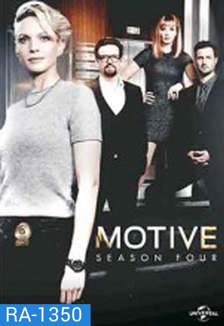 Motive Season 4 ล้วงเกมฆาตกร ปี 4 ( 13 ตอนจบ )