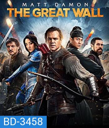 The Great Wall (2016) เดอะ เกรท วอลล์