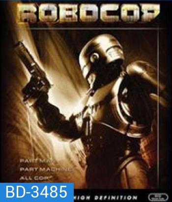 RoboCop (1987) โรโบคอป