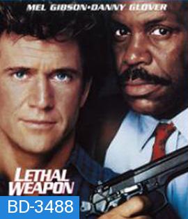 Lethal Weapon 2 (1989) ริกก์ส คนมหากาฬ 2