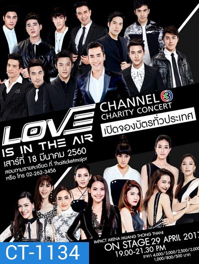 LOVE IS IN THE AIR: Channel 3 Charity Concert Presented by VIVO Smart Phone ( อัดจากทีวี )
