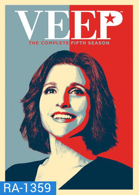 Veep Season 5 ทีเด็ดรองประธานาธิบดี ปี 5 ( 10 ตอนจบ )
