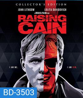 Raising Cain (1992) หมอวิปริต จิตคูณ 4