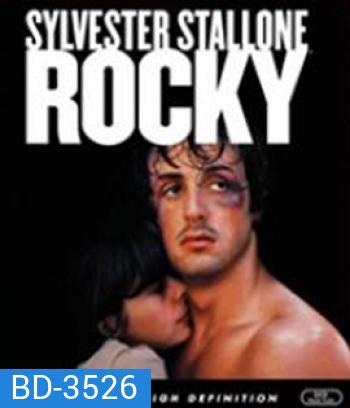 Rocky (1976) ร็อคกี้ ราชากำปั้น...ทุบสังเวียน