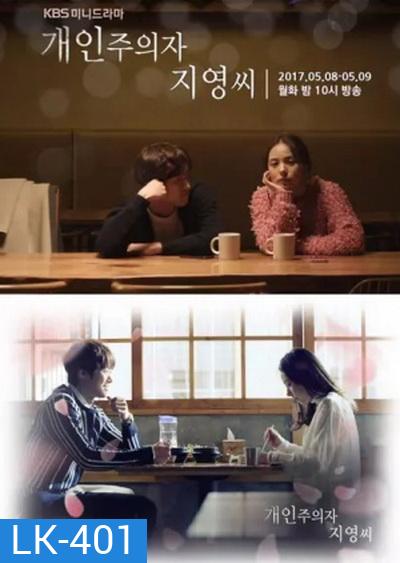 Individualist Ms. Ji-Young