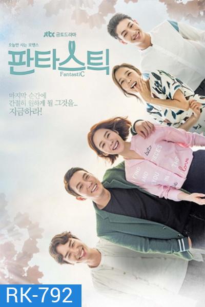 Fantastic (16 ตอนจบ)