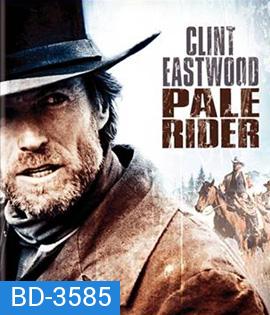 Pale Rider (1985) สวรรค์สั่งยิง