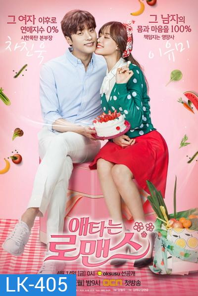 My Secret Romance 2017 ( 13 ตอนจบ )