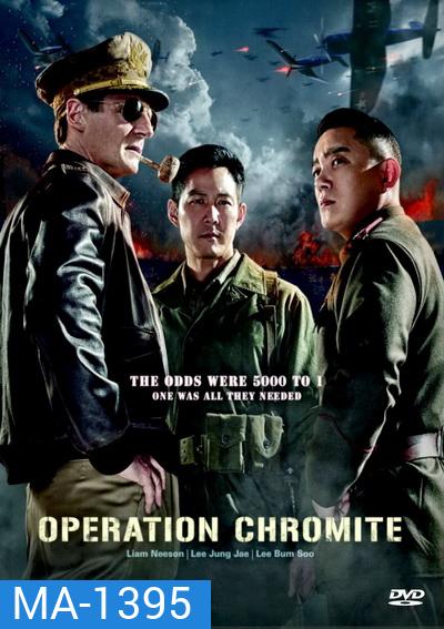 Operation Chromite ยึด