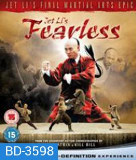 Fearless (2006) จอมคนผงาดโลก (กดหน้าหลักไม่เล่น // กด Play เพื่อเล่น)